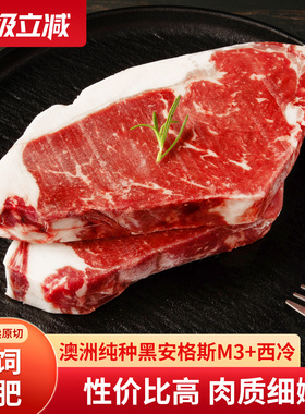 澳洲进口安格斯谷饲M3西冷牛排原切牛排雪花新鲜牛肉牛扒1250g