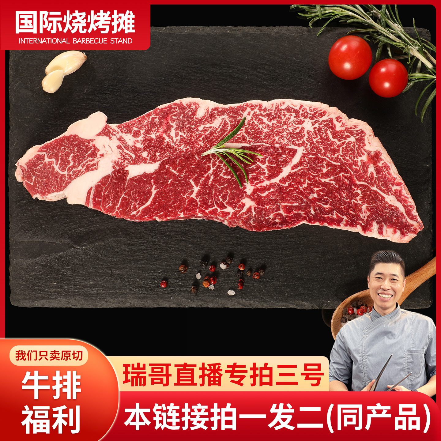 【3号】ray专拍买一送一 高地全血和牛M6-7菲力+西冷双拼