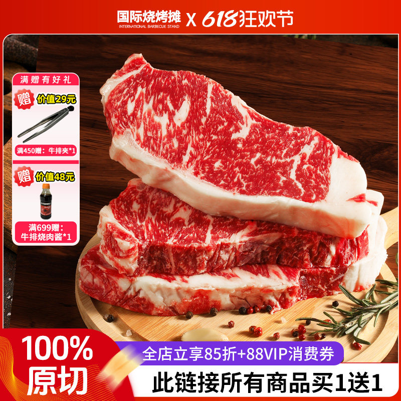 买一送一ray澳洲和牛眼肉牛排西冷牛排雪花牛肉牛排原切1000克