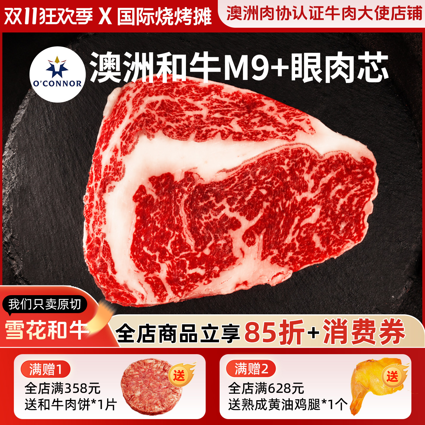 ray澳洲进口和牛M9眼肉芯牛排原切新鲜雪花牛肉儿童牛排牛扒600g