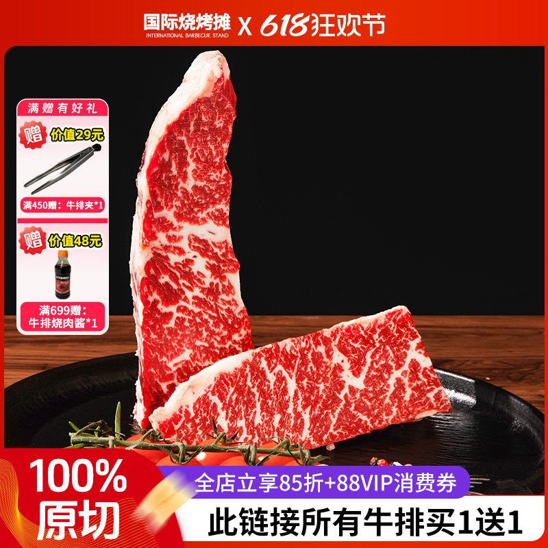 ray买一送一澳洲M9和牛腹心肉牛排原切雪花牛肉儿童牛排1000克