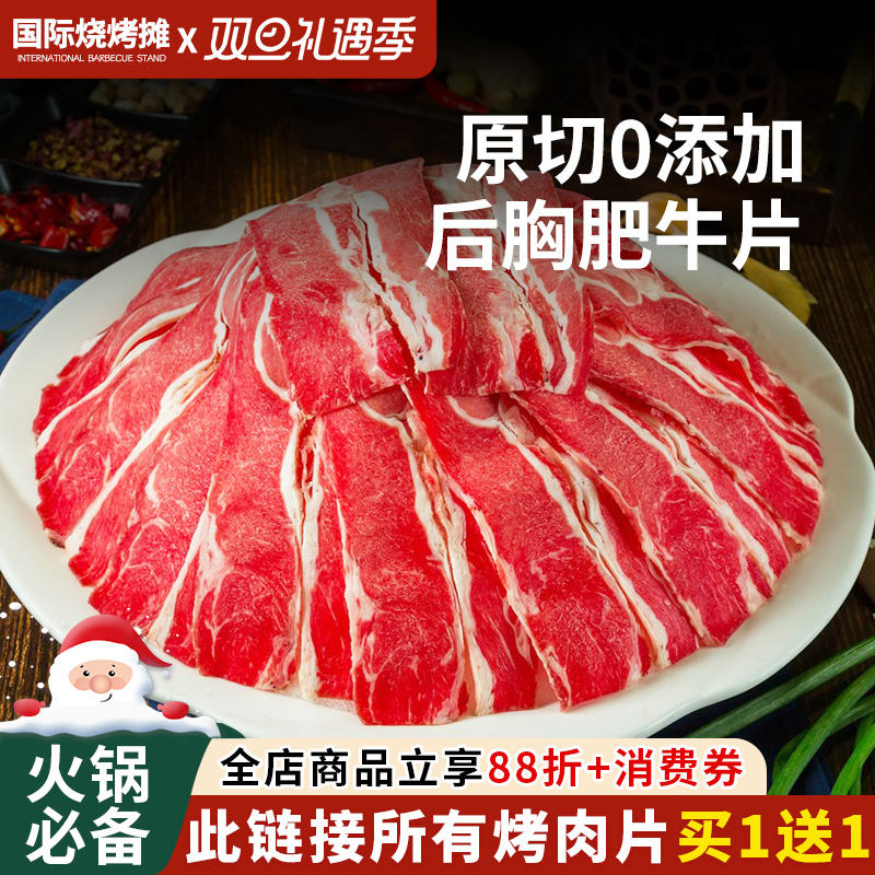 买一送一ray澳洲射和牛原切牛肉片雪花肥牛卷火锅烤肉食材2000克