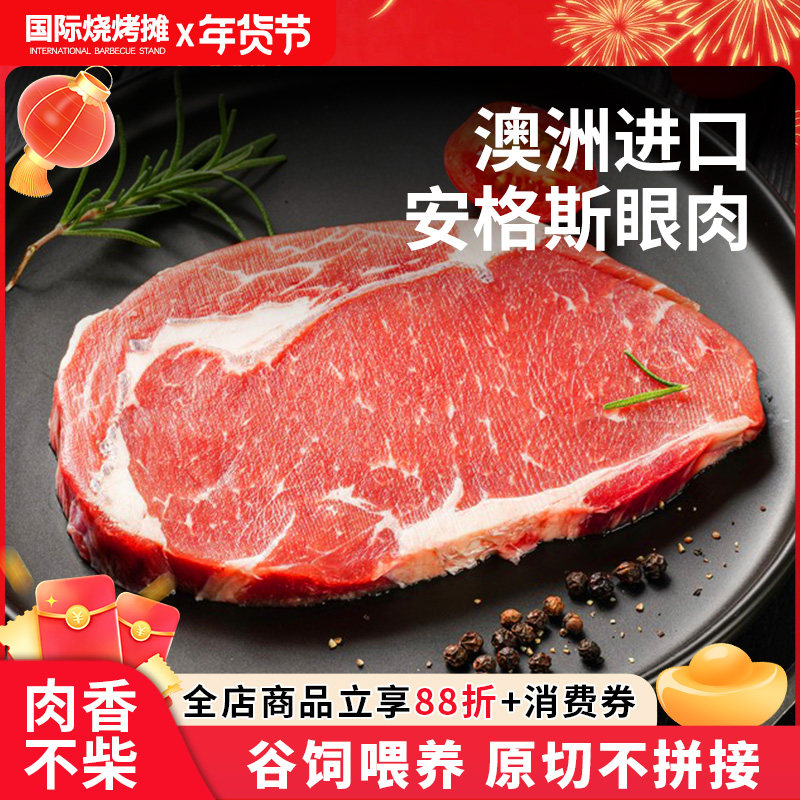 ray澳洲进口安格斯谷饲M3眼肉牛排原切新鲜牛肉雪花牛肉牛扒1250g,水产肉类/新鲜蔬果/熟食,牛排,淘宝优惠券,粉丝福利购,淘宝优惠卷