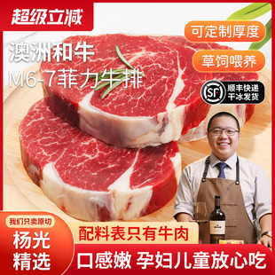 澳洲进口原切M6 杨光精选—新西兰PS草饲菲力 7和牛菲力牛排1000g