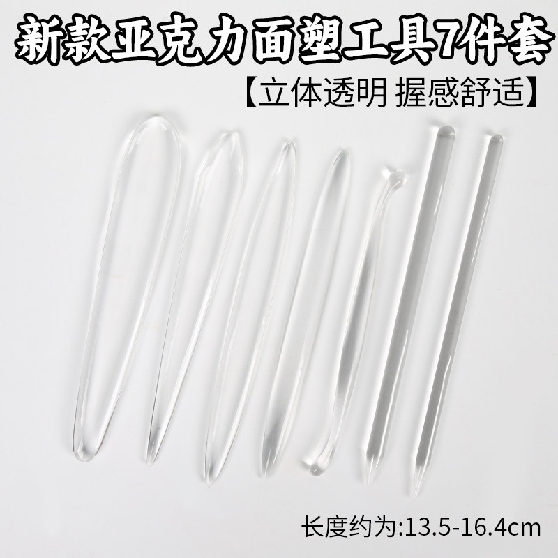 免磨面塑工具套装送教程捏面人工具面塑刀雕塑工具面塑雕刻泥塑