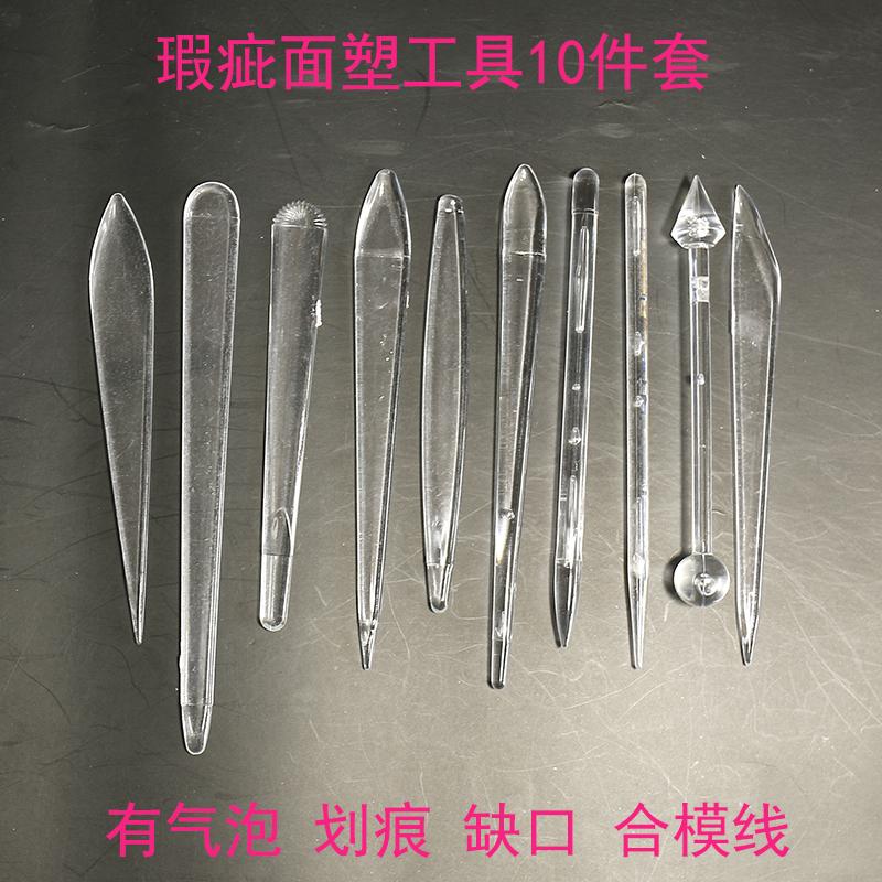 透明免打磨翻糖雕刻面塑工具