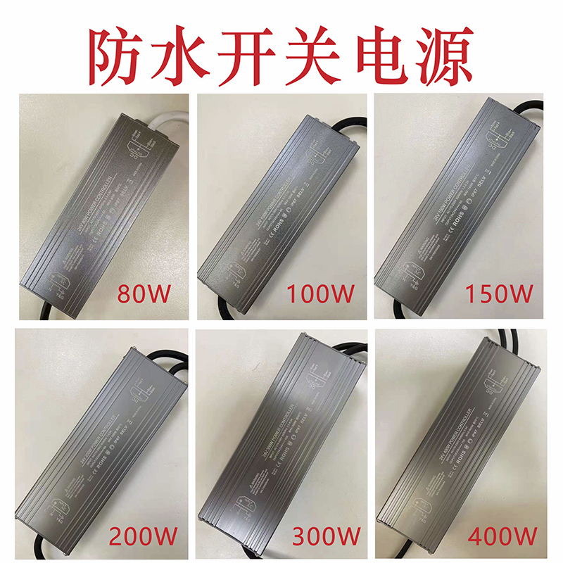 LED防水开关电源低压直流变压器220转DC12VDC24V 60W100W200W400W 家装灯饰光源 其它灯具灯饰 原图主图