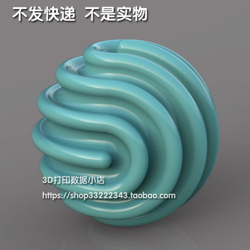 3D打印模型图纸螺旋几何球体莫比乌斯STL摆件立体圆雕图F5288