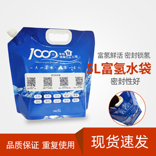 富氢水液体分装袋加厚铝箔吸嘴袋密封自立汤料袋打包袋子