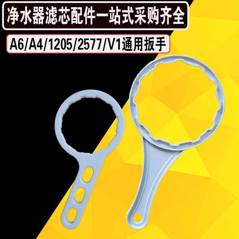 净水器滤瓶扳手适用于安吉尔纯水机2305ROB8/2405/1205/A4/A6/A8