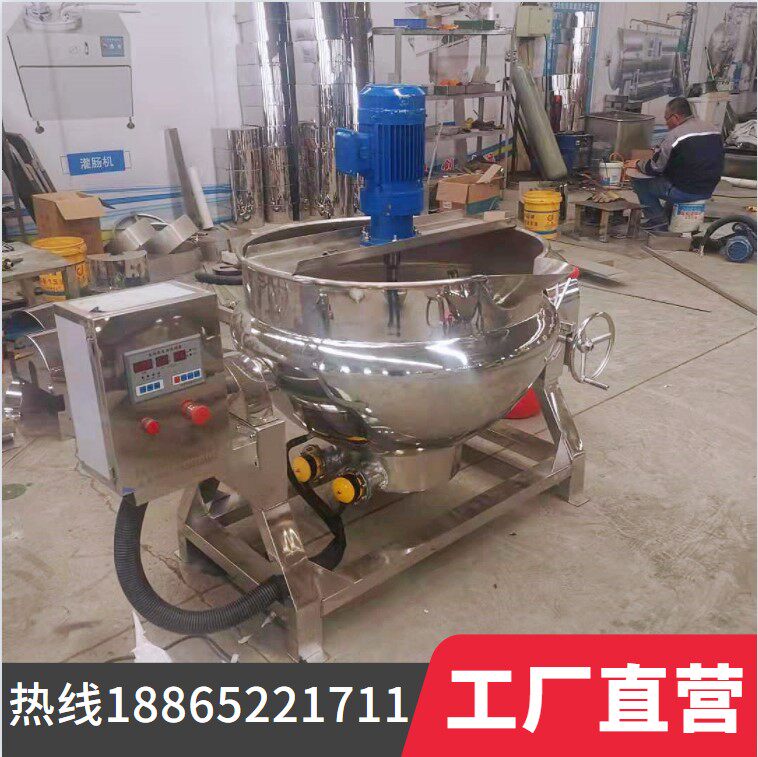 全自动商用凉粉机器糖梨膏米魔芋豆腐搅拌锅火锅底料炒料机熬酱机