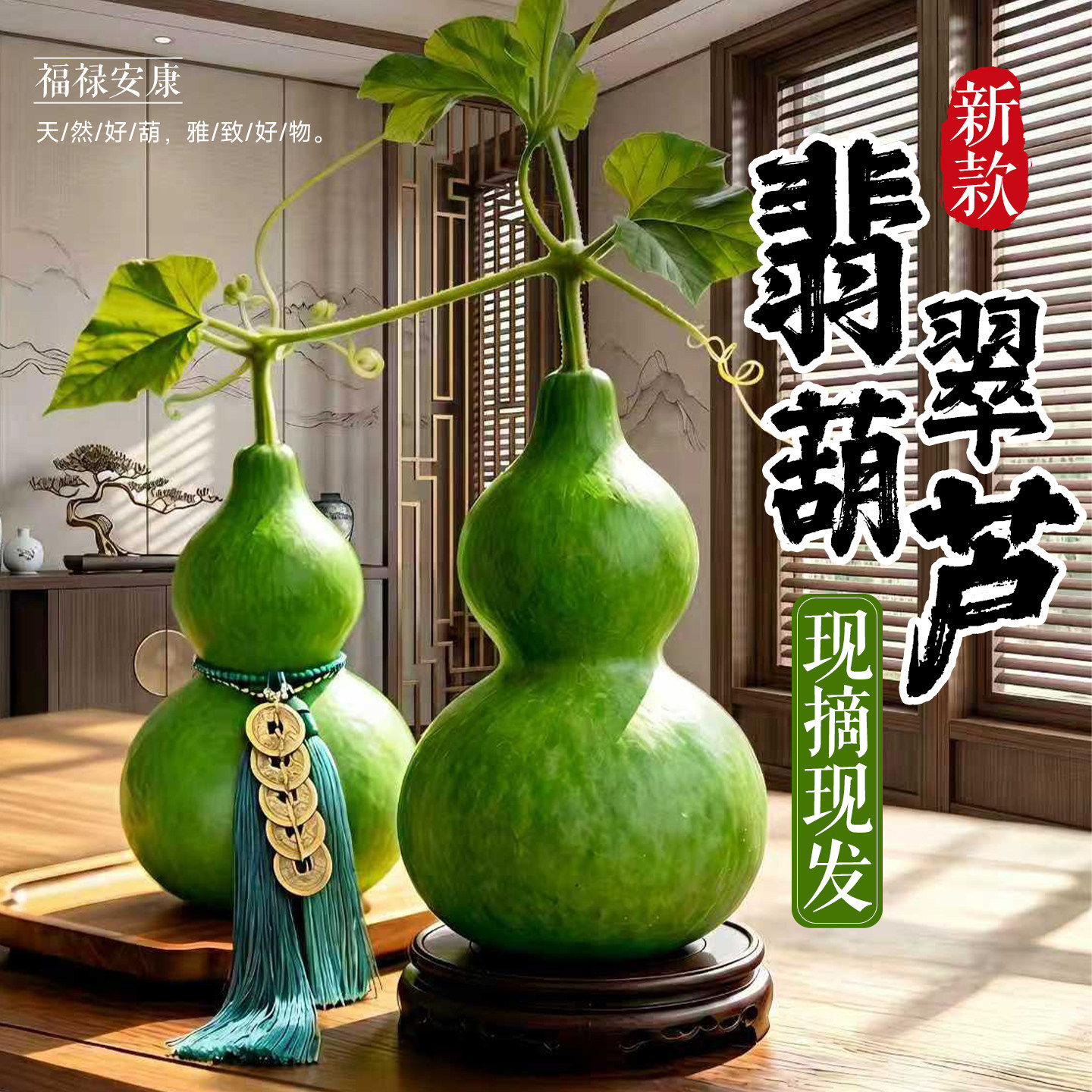 新疆西藏包邮翡翠葫芦摆