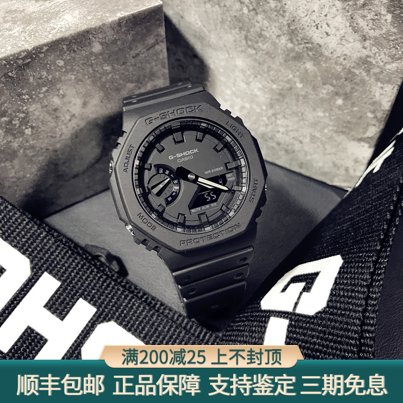 卡西欧农家橡树GA2100改装电子表