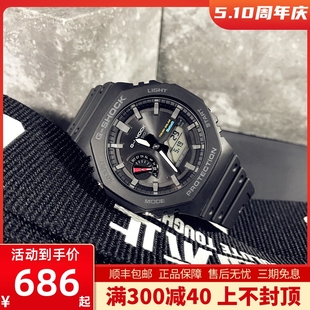 Casio卡西欧手表男生gshock农家橡树运动防水太阳能蓝牙 B2100