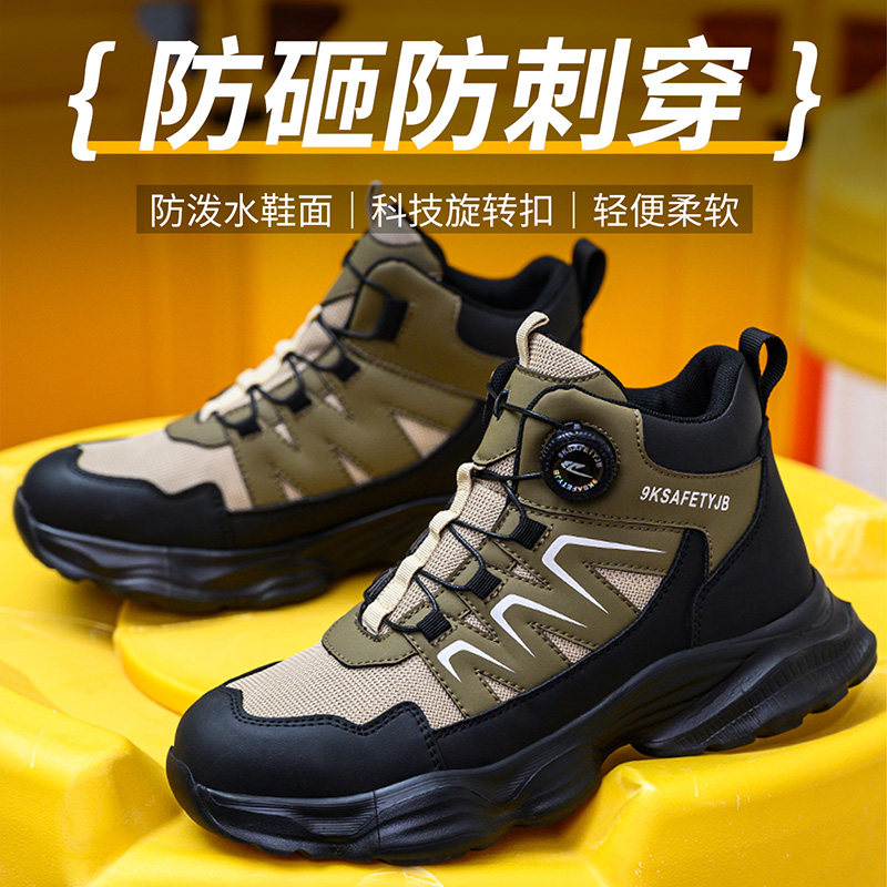 高端劳保鞋防砸防刺穿图片