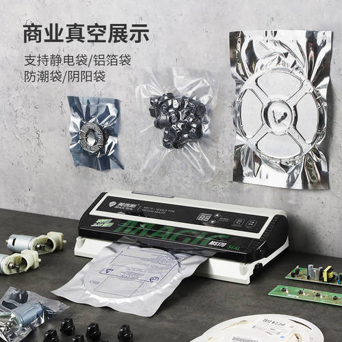 美吉斯抽光面袋真空封口机食品塑封机小型商用平面袋真空机包装机 - 封面