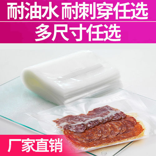 20*25CM片袋 美吉斯纹路真空袋食品真空袋真空包装袋纹路袋 - 封面