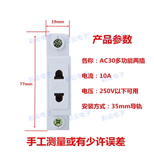 AC30多功能插座1016A模数化导轨式 2孔3孔4孔5孔空调配电柜插座