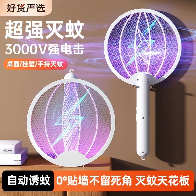 三合一折叠电蚊拍光波诱蚊灭蚊灯USB充电苍蝇拍手持可立式灭蚊拍