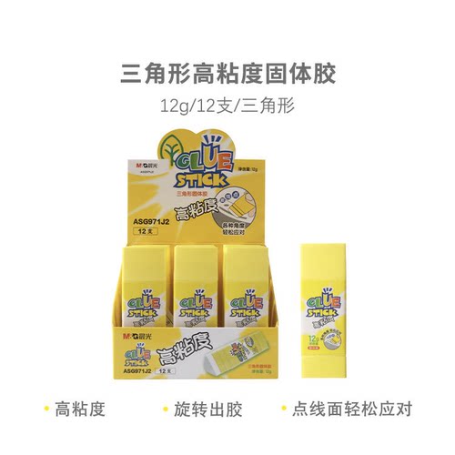 晨光 ASG971J2三角形高粘度12g固体胶