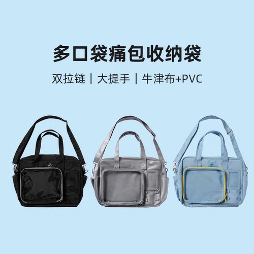 晨光 AGW910H2手提包多口袋痛包收纳袋