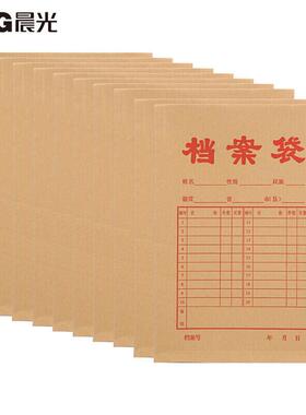 晨光 APYRA61000 A4经济装牛皮纸档案袋财务会计用资料袋文件袋