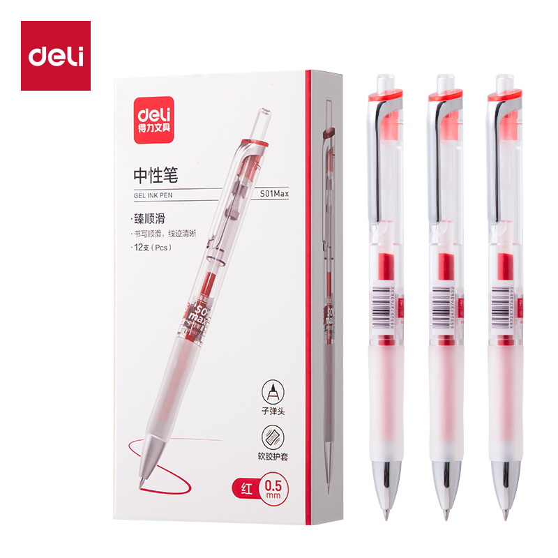 得力S01Max臻顺滑按动中性笔0.5mm弧度收口子弹头(红)(支)