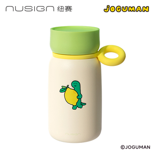 得力纽赛NS859-Q乔古漫摇摇杯340mL316L(绿色)(个)