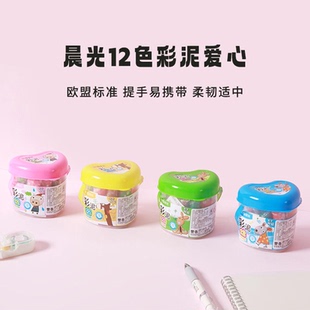 晨光  AKE04029 12色爱心彩泥橡皮泥