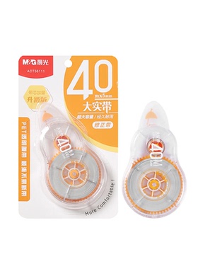晨光 ACT56111大实带系列PET带芯不断带白40m宽5mm大容量修正带