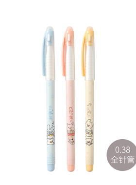 晨光今日超元气可擦中性笔AKPA9009 0.38mm拔盖全针管热可擦油墨