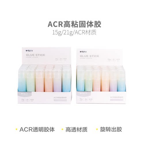 晨光ASG971F7/F8  ACR高粘15/21g固体胶