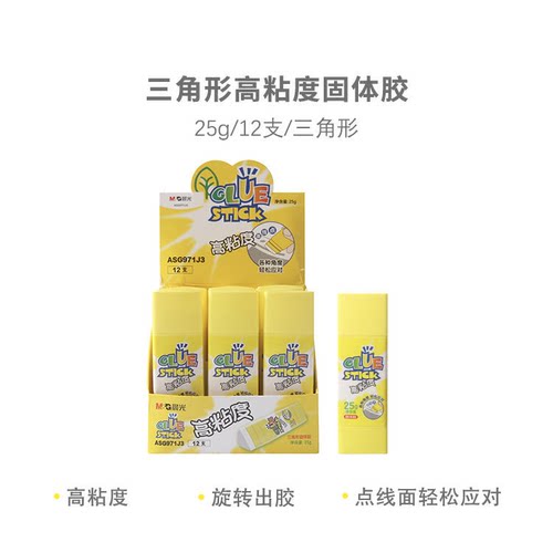 晨光  ASG971J3三角形高粘度25g固体胶
