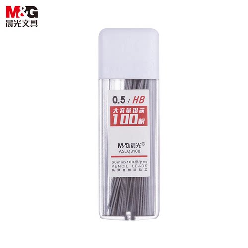 晨光ASLQ3108常规铅芯活动铅笔笔芯HB0.5mm