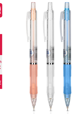 得力S326/S325自动铅笔0.7mm/0.5mm不断芯学生按动铅笔颜色随机