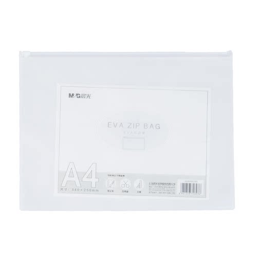 晨光 ADMN4280文件袋A4EVA磨砂拉边袋