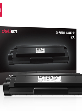 得力T2A硒鼓(黑色)(个)