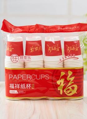 旺佳乐8010H 200ml喜庆一次性纸杯100只/包