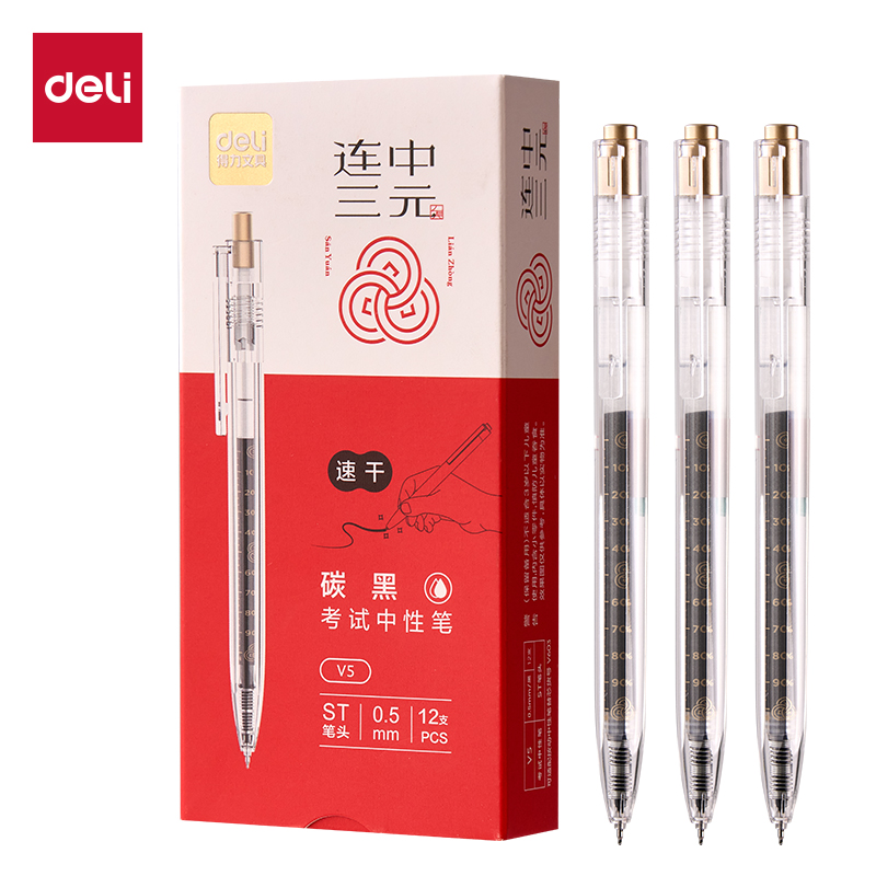 得力V5速干考试中性笔0.5mmST头(黑)(支)