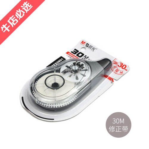 晨光 ACT52801修正带扭带式大容量白30m宽5mm