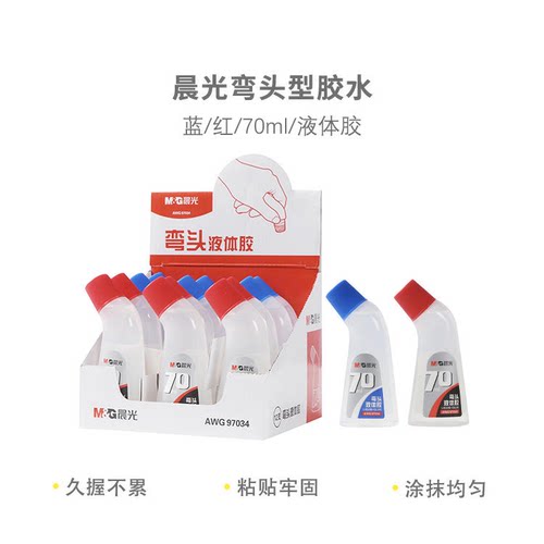 晨光 AWG97034液体胶70mI弯头胶水红色/蓝色