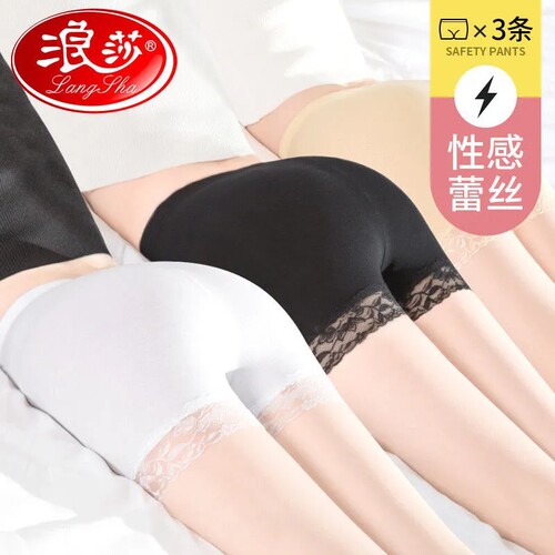 浪莎安全裤夏季女薄款防走光