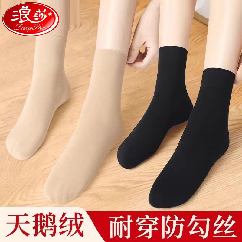 浪莎短丝袜加厚保暖天鹅绒春秋
