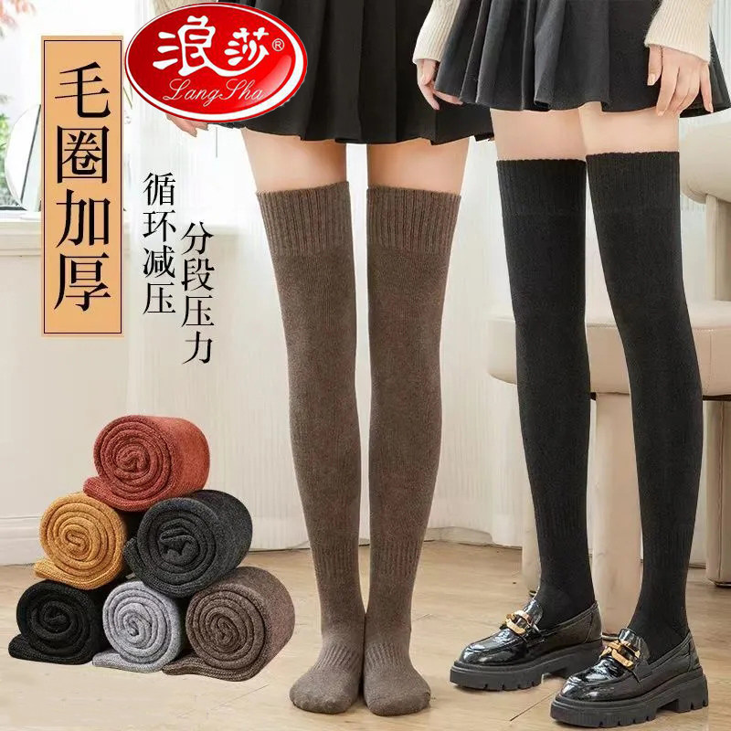 浪莎秋冬款加厚款过膝袜女加绒