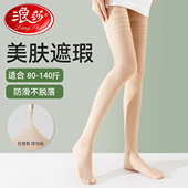 长筒丝袜防勾耐磨过膝袜防滑薄款 浪莎丝袜女夏季 薄款 黑肉色大腿袜