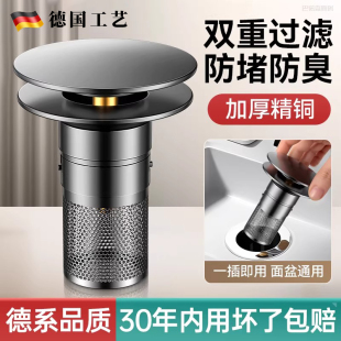 德国工艺洗手盆脸盆漏水塞面盆按压式 弹跳芯通用下水器水塞过滤网