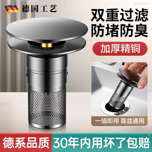 德国工艺洗手盆脸盆漏水塞按压式