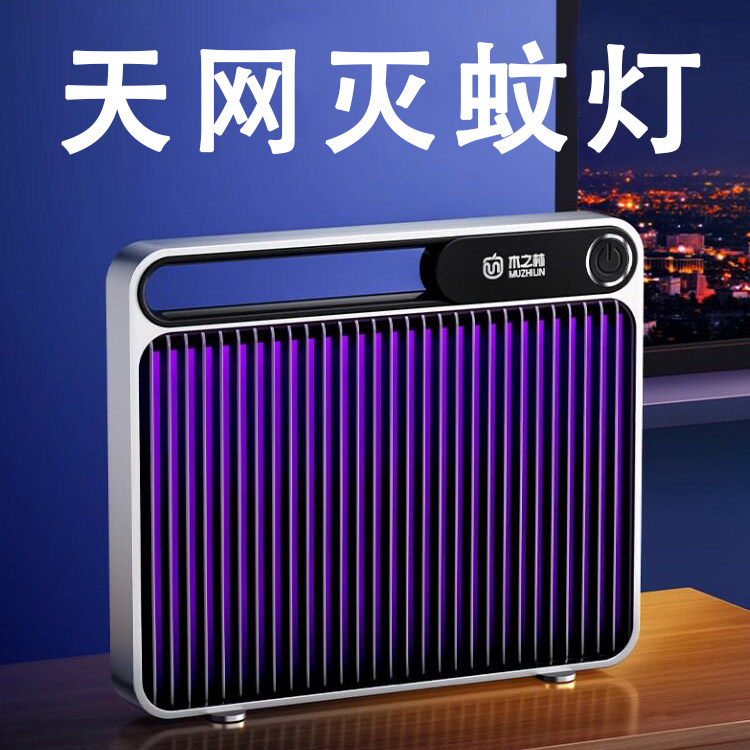 德国灭蚊器家用婴幼儿孕妇驱蚊器