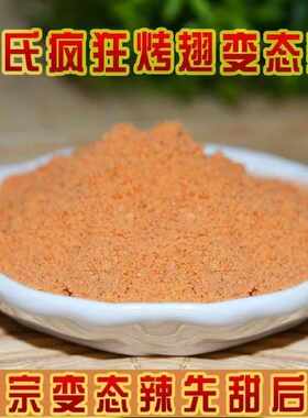 贵州彭氏魔鬼辣辣椒粉特辣特麻