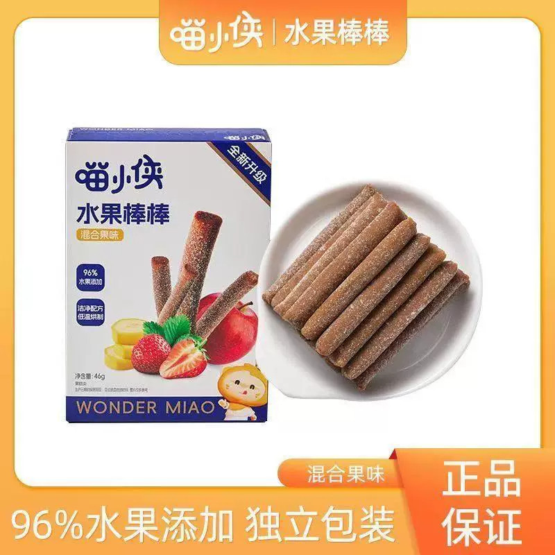 喵小侠水果棒棒混合果味果肉条水果条儿童独立包装休闲小零食